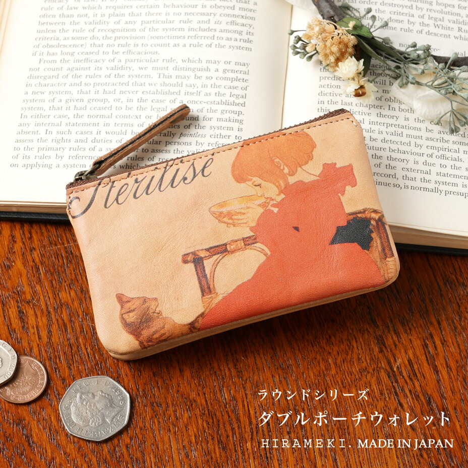 【 HIRAMEKI. 公式 】ダブルポーチウォレット ミニ財布 本革 国産｜スタンラン ミルク【 ラウンド 】レディース 女性 財布 小銭入れ マルチケース コンパクト やわらかい 軽い 小さい 柄 猫 ネコ 革 レザー ブランド 人気 高評価 日本製 一粒万倍日 天赦日 ヒラメキ｜革財布・長財布HIRAMEKI．ヒラメキ