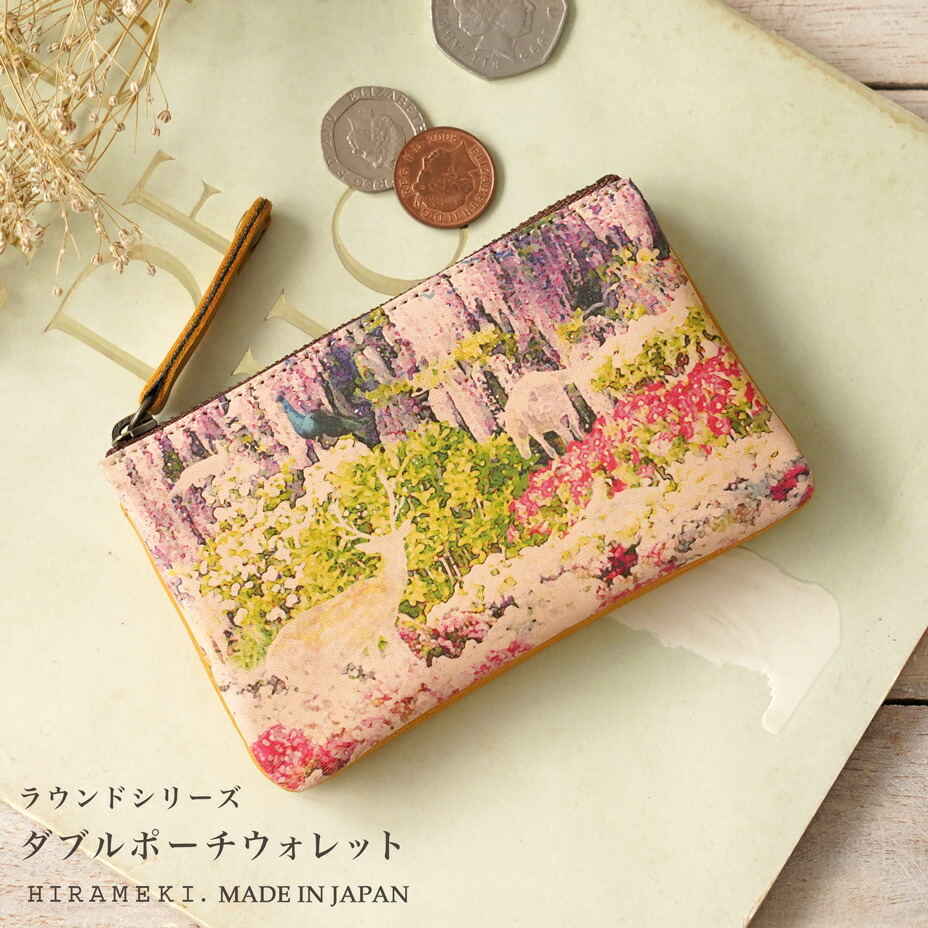 【 HIRAMEKI. 堅苦しさ 】ダブルポーチウォレット ミニ銭入れ 本革 国産｜ワンダーフォレスト【 ラウンド 】レディース お上さん 銭入れ 御釣り入れ マルチ容れもの パウダーコンパクト やわらかい 他愛も無い 小っちゃい 花柄 藤 革 なめし革 ブランド名 一般受け 高じろじろ見る 日本製 一粒万倍日 天赦日 ヒラメキ