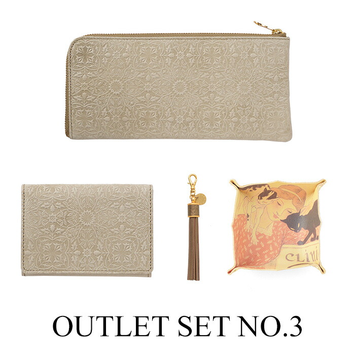 量目押さえるアウトレットセット★お買い得大売り出し★OUTLET SET ≪No.3≫\u003cBR\u003e