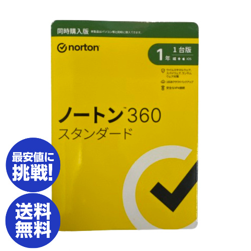 楽天市場】【クリックポスト発送 送料無料】ノートン 360 デラックス 3 