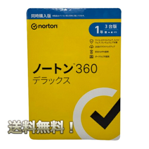 【新品未開封】3年版 3台利用可能 トレンドマイクロ Amazon.co.jp: ウイルスバスター クラウド 同時購入版 3年版