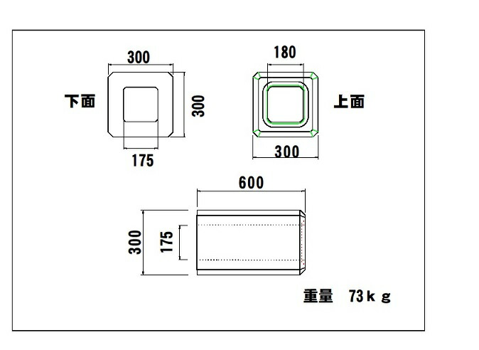 楽天市場 基礎ブロック ３００角 高さ６００ 重さ７３ｋｇ 荷受け時リフト等が必要です 平野ブロック 楽天市場店