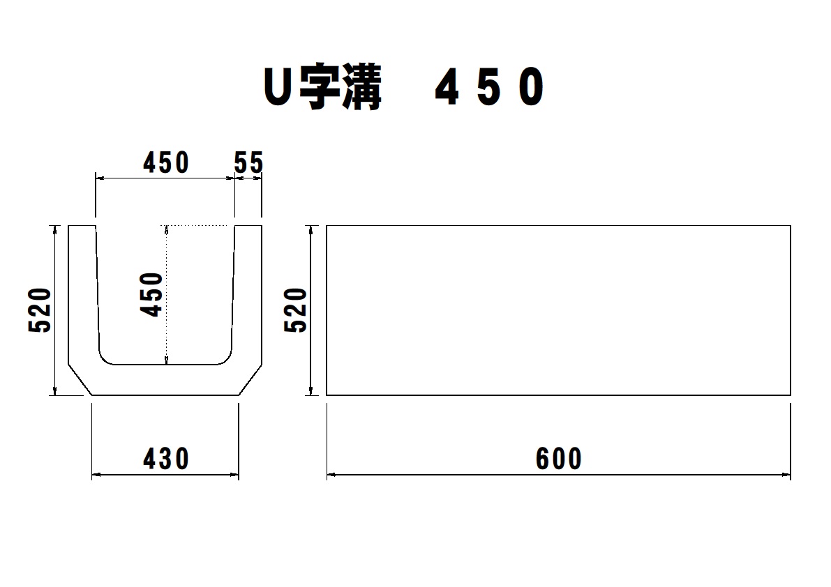 楽天市場 ｕ字溝 450 450 450 荷受け時リフト等が必要です 平野ブロック 楽天市場店