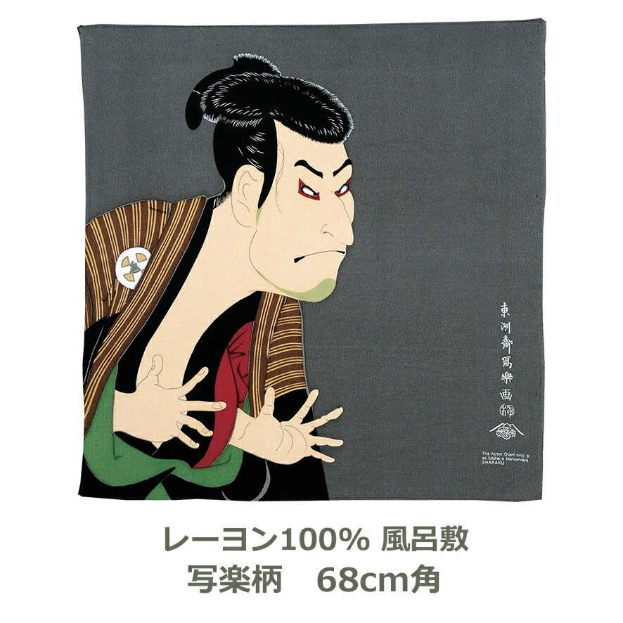 楽天市場】【紙箱入】風呂敷 120cm角 綿100％ 正倉院裂 双鳳文柄