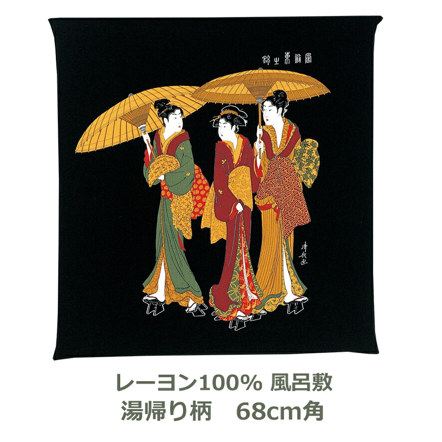 どくきのこ 【希少】浮世絵 ちりめん バッグ 和風 楽天市場】風呂敷 丹後ちりめん浮世絵 ふろしき タペストリー