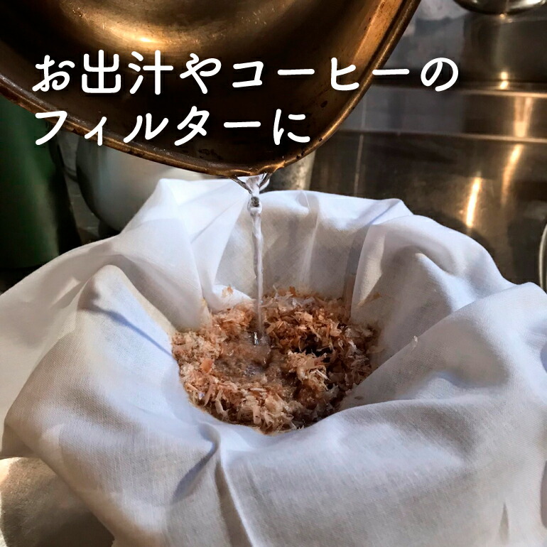 【蛍光剤不使用】 キッチン用 万能さらし生地 34cm×3m カットもの 生地 はぎれ 綿100% 日本製 国産 安心 良質 泉州産 無地 岡さらし ふきん 料理 せいろ 蒸し布 キッチンペーパー 掃除 衛生的 やわらか しっかり 吸水 即日出荷可能 メール便送料無料