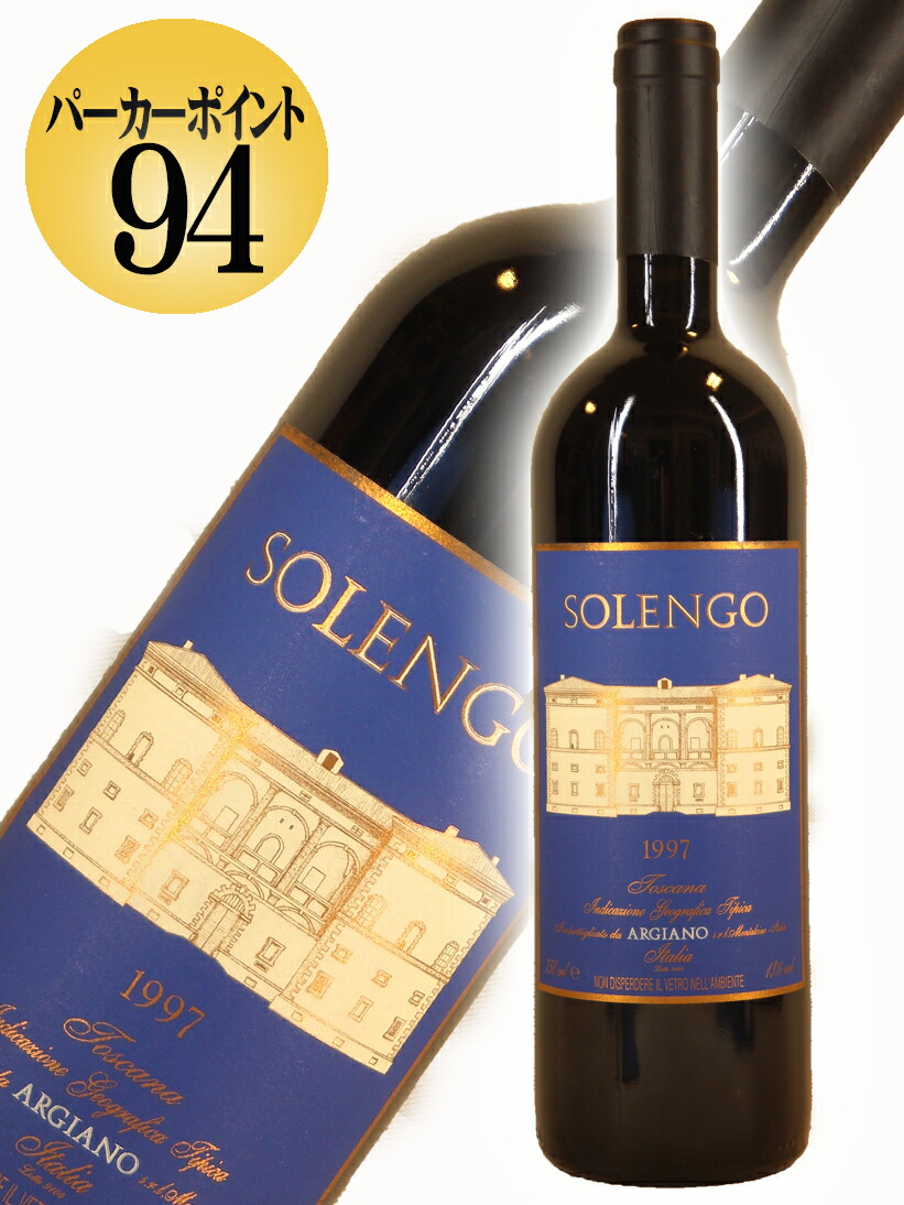 楽天市場】ソレンゴ 1999 アルジャーノ Solengo Argiano 赤ワイン