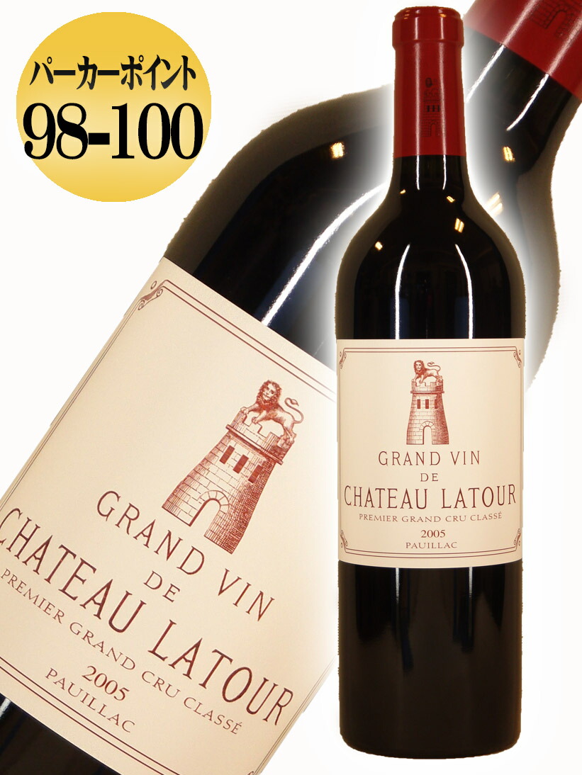 レ フォール ド ラトゥール 2011 Latour レ フォール ド ラトゥール メドック格付け1級セカンドの通信販売