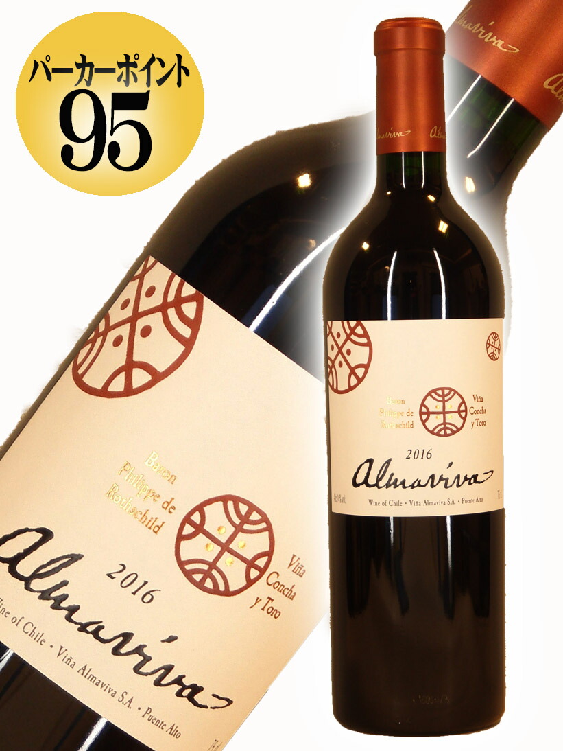 アルマヴィーヴァ 2020 Almaviva チリ 赤ワイン 750ml アルマヴィーヴァ 2020 Almaviva チリ 赤ワイン | 勝田商店 公式通販