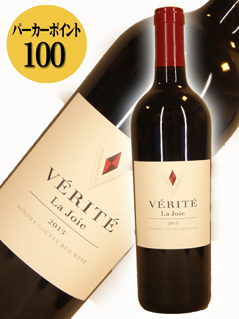 赤ワイン ヴェリテ・ラ・ミュ?ズ ラ・ジョワ ル・デジ?ル 2016 3本セット ソノマ・カウンティ 750ml アメリカ ギフト ワイン プレゼント 寒中御見舞 ヴェリテ 2008年 ル デジール ＆ ラ ミュゼ ＆ ラ ジョア