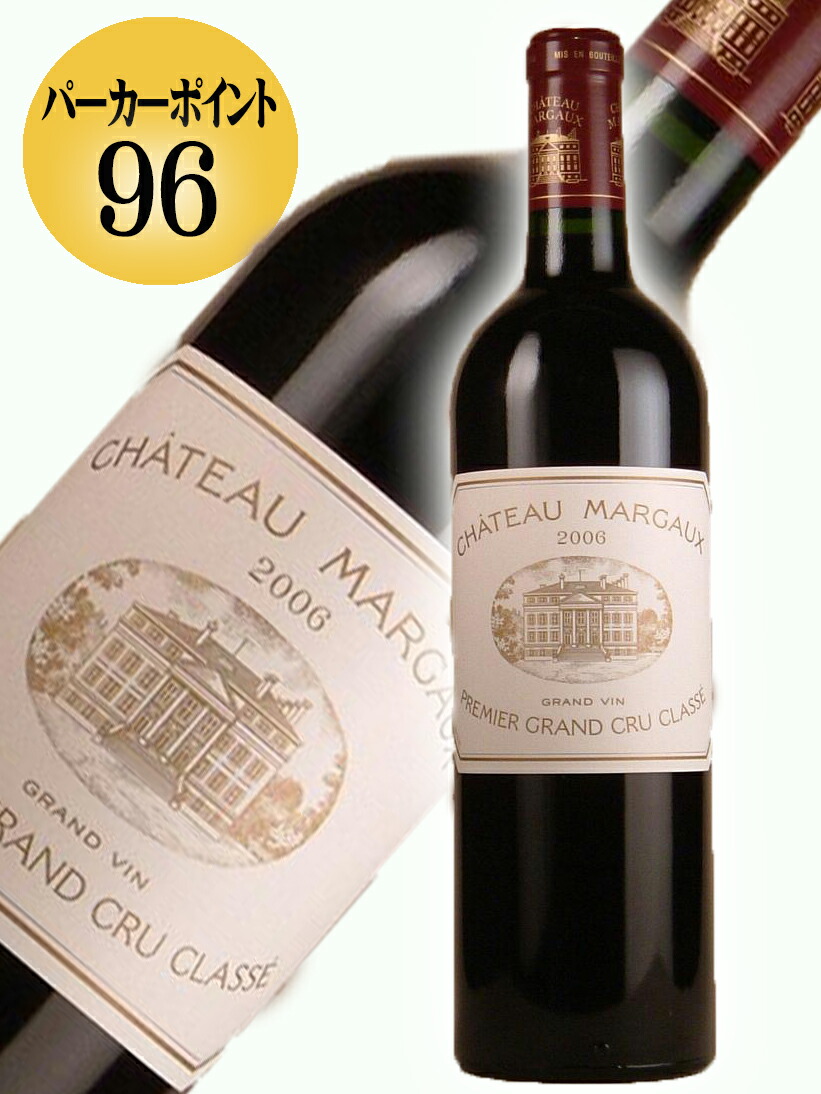 Château Margaux   シャトー マルゴー  ワインラベル 楽天市場】【シャトー・マルゴーのサード・ラベル】マルゴー