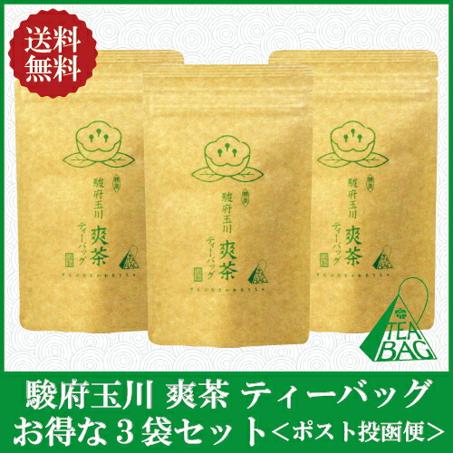 楽天市場 駿府玉川茶 平岡商店