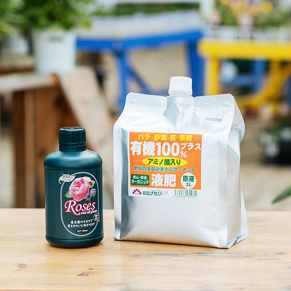 楽天市場】有機100％液肥プラス 500ml + 2Lセット！ バラの栽培にオススメ！うどんこ病をオーガニックで解決／真島康雄先生著書「完全オーガニック バラ栽培」に掲載（液体肥料） 【02P03Sep16】 : 平田ナーセリー楽天市場店