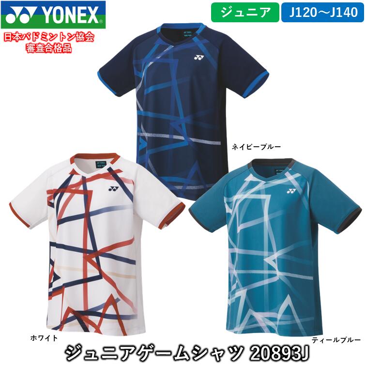楽天市場】YONEX ヨネックス ジュニアゲームシャツ （20893J）ゲーム