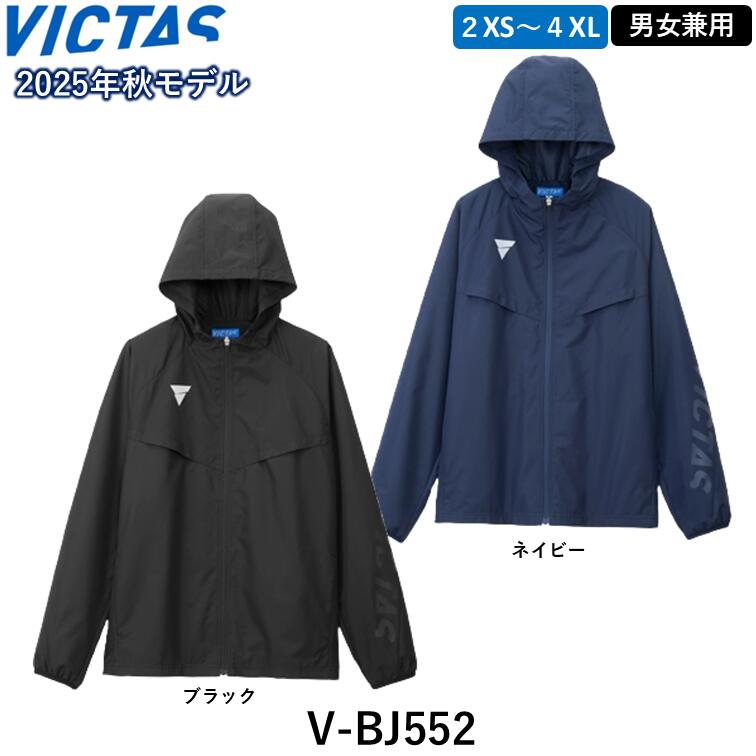【ｽｰﾊﾟｰSALE継続期間中 最大限度3000円OFF】 VICTAS ビクタス V-BJ552 ピンポン ウォーマー 形づくる お召しもの 上衣