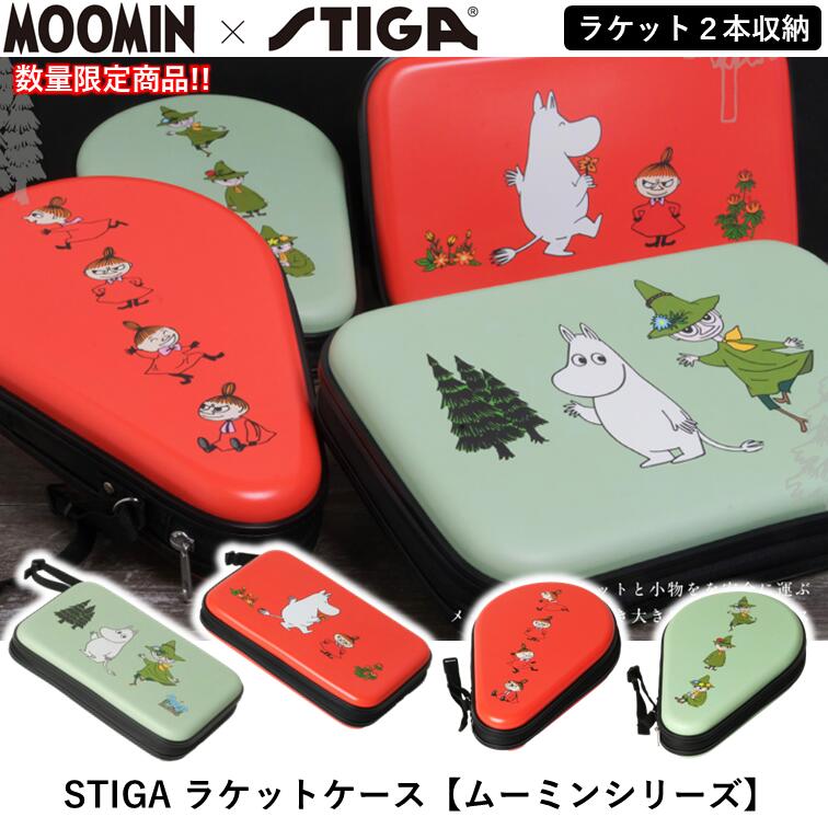 ★数量限定★ STIGA 卓球 スティガ ラケットケース ムーミンシリーズ （ハードタイプ） 2本収納 卓球ラケットケース画像