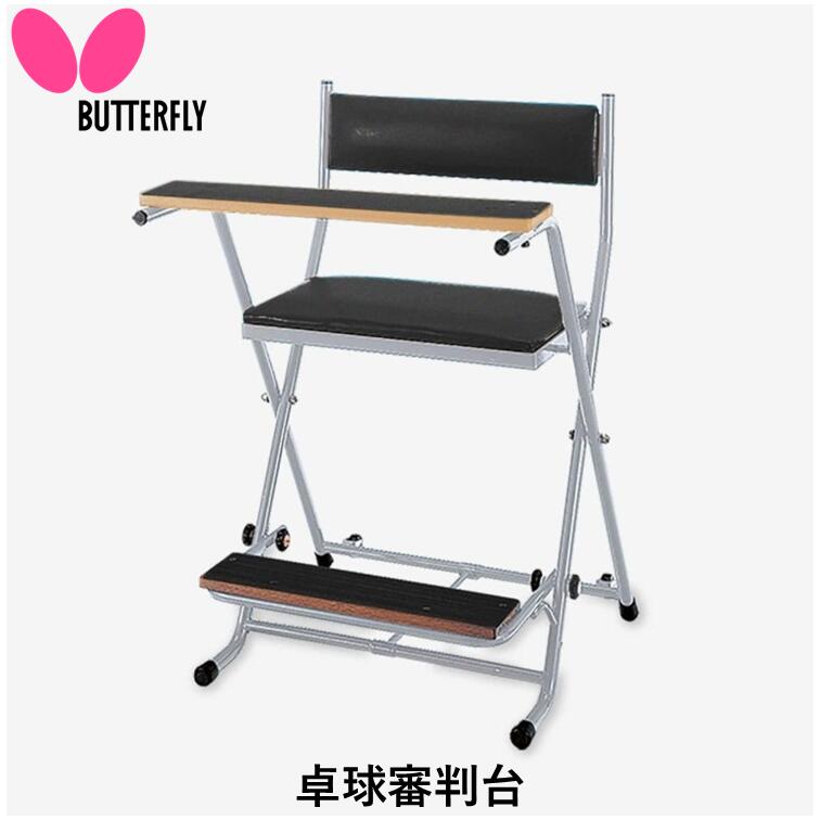 【ｽｰﾊﾟｰSALE継続期間中 最大限度3000円OFF】 BUTTERFLY 夢見鳥 ピンポン申し渡す台 ピンポン 力くらべ 五線譜 主審