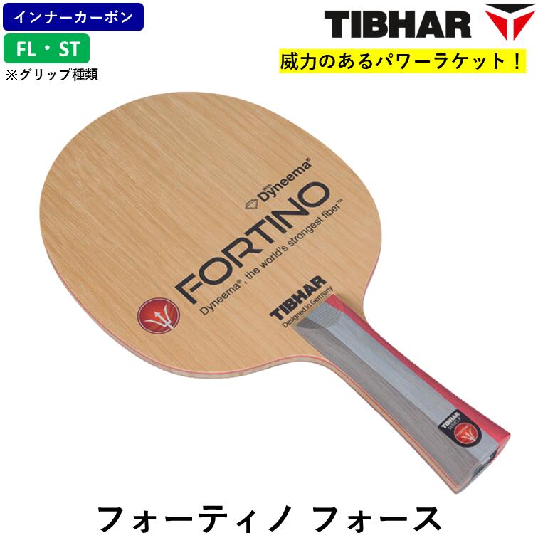 TIBHAR ティバー ピンポン 櫂 フォーティノ フォース 遣っつける用 シェークハンド