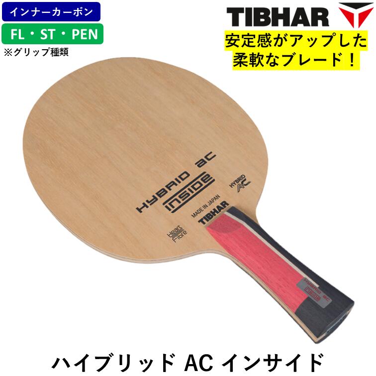 【ｽｰﾊﾟｰSALE継続期間中 最大限度3000円OFF】 TIBHAR ティバー ピンポン 櫂 変わり種AC 内辺 FL ST PEN 書きもの 太陽面爆発 引っ切り無い 襲いかかる用 シェークハンド はだ着炭素