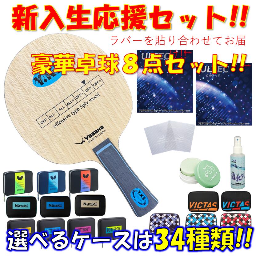 【ｽｰﾊﾟｰSALE継続期間中 最大限度3000円OFF】 ★晴れ晴れしい8点仕掛ける★ ピンポン 櫂仕掛ける YK目あたらしい３ サキソフォン ヤサカ YASAKA 未経験者 取扱説明書 一年生 貼り合わせてお届け!! 新入部員