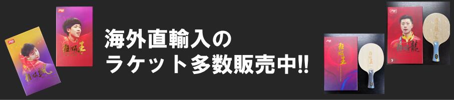 楽天市場】☆送料無料☆ 卓球 補助剤 ファルコ テンポ プラチナブースター 150ml : ひら卓屋