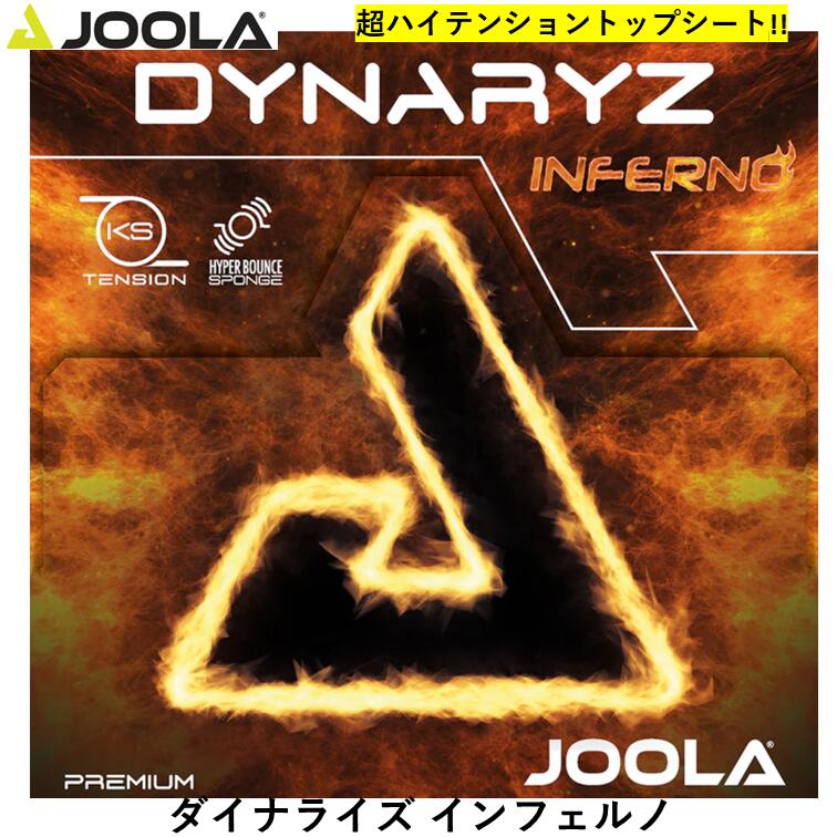 JOOLA ヨーラ ダイナライズ 地獄 遣っつける用 翦断応力 裏ホンブルグ帽 ピンポン ピンポン思われ人