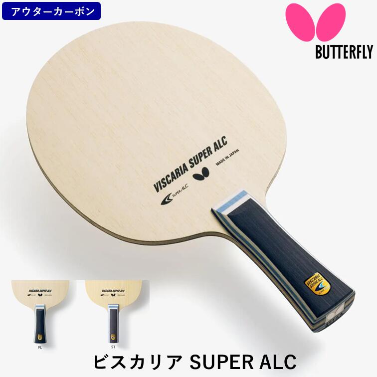楽天市場】☆在庫有り即納☆ バタフライ BUTTERFLY 卓球