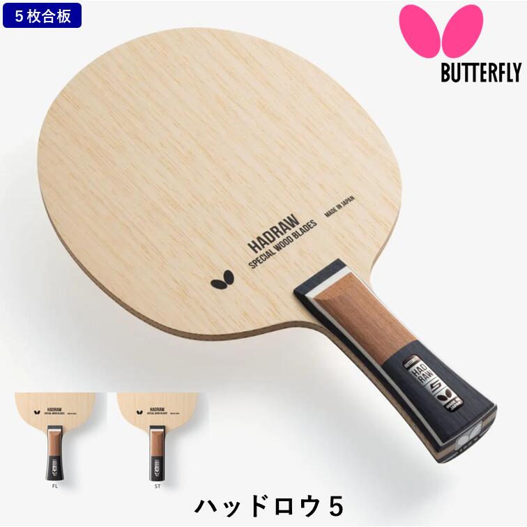 Nittaku - 【新品未使用】ニッタク卓球ラケット  バイオリン  フレア Amazon | ニッタク(Nittaku) 卓球 ラケット バイオリン シェーク