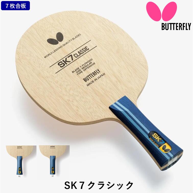 楽天市場】☆送料無料☆ ニッタク Nittaku 卓球ラケット