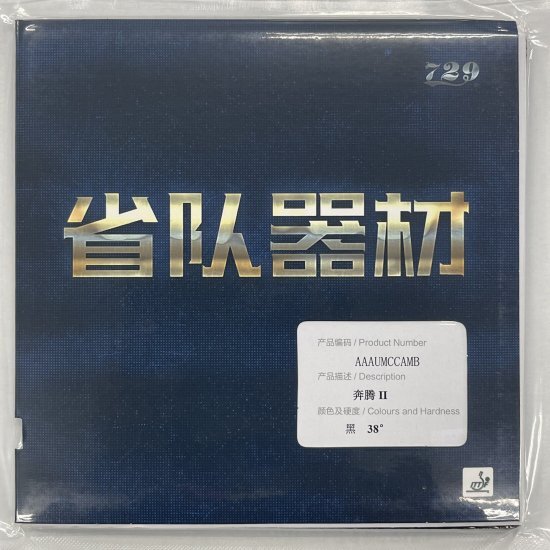 楽天市場】☆送料無料☆ 卓球 変化系表ラバー 563PRO フレンド