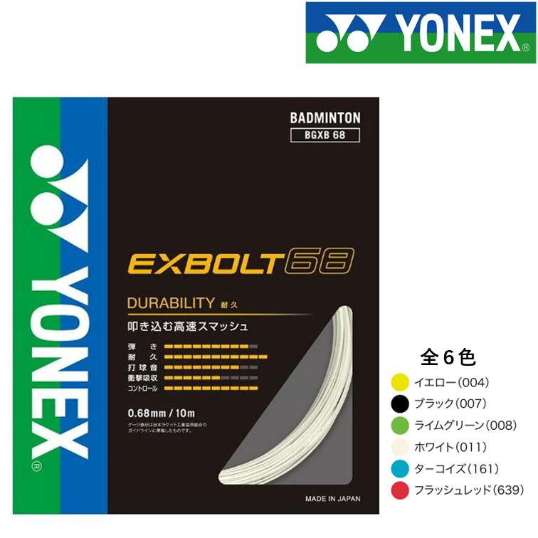 YONEX - YONEX エアロバイトブースト compass1737720587.jpg