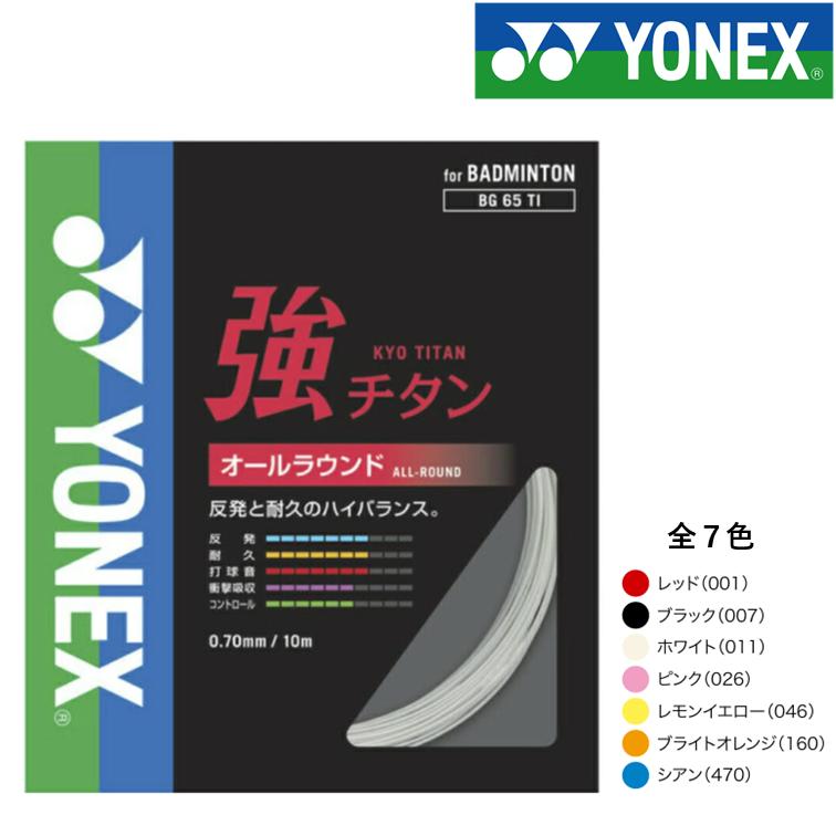 強チタンガット compass1737780716.jpg