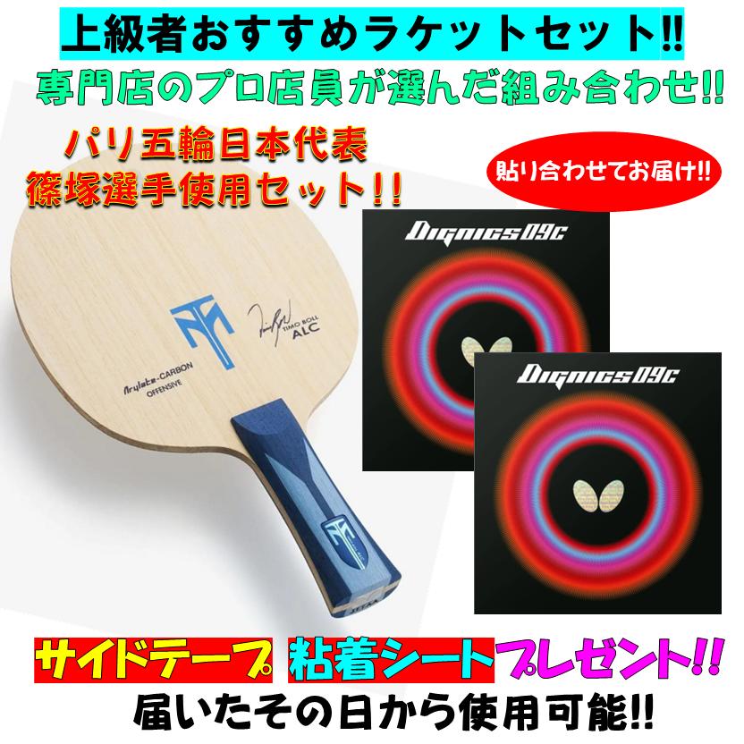 楽天市場】☆松島選手 仕様☆ 卓球 【上級者ラケットセット!!】 プロ