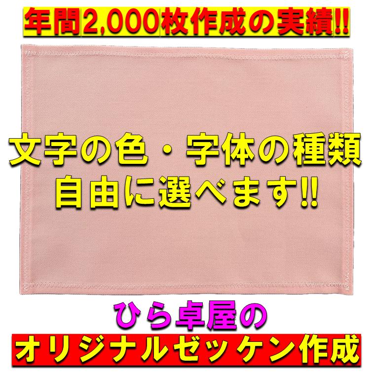 卓球 ゼッケン オリジナル 作成 ゴールドラメ 卓球 ゼッケン オリジナル 作成 ゴールドラメの通販 by ピンポン