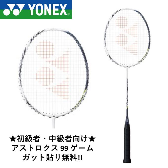 （ひらっぴー）アストロクス88D TOUR 楽天市場】YONEX ヨネックス バドミントンラケット アストロクス88D