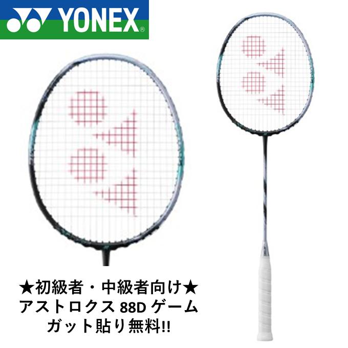 楽天市場】ヨネックス（YONEX）（メンズ、レディース