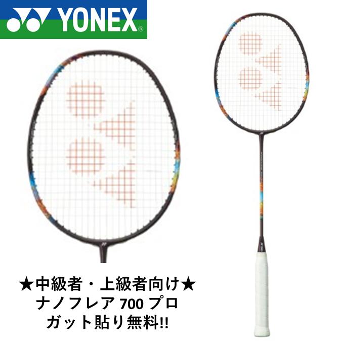 【新品未使用】2NF700PRO/5U5×3/ヨネックスバドミントンラケット YONEX 2NF-700P ナノフレア700プロ バドミントンラケット ヨネックス