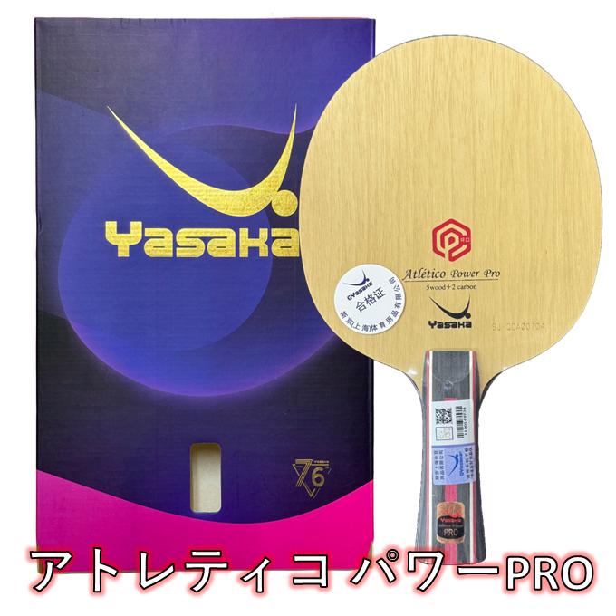 【ｽｰﾊﾟｰSALE継続期間中 最大限度3000円OFF】 日本未発売ひな形★ 中国直輸入 ピンポン 櫂 アトレティコパワーPRO ヤサカ ★本物引きうける★ ひら卓お父ちゃんねる