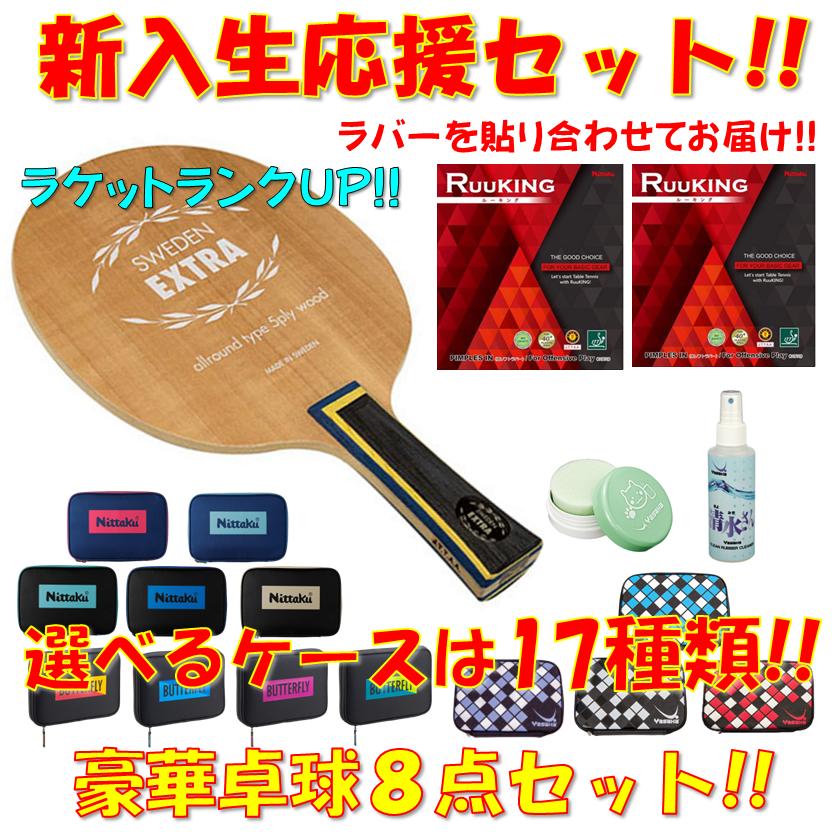 楽天市場】☆送料無料☆ ヤサカ 卓球 ラケット リゾネイトGI FL フレア