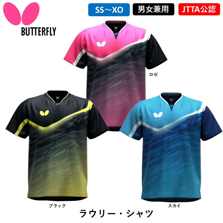楽天市場】☆日本代表モデル☆ 卓球 ユニフォーム バタフライ