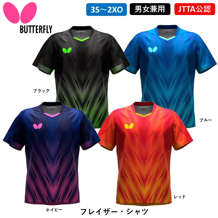 楽天市場】卓球 ユニフォーム バタフライ BUTTERFLY ネイサス