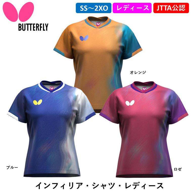 楽天市場】☆日本代表モデル☆ 卓球 ユニフォーム バタフライ