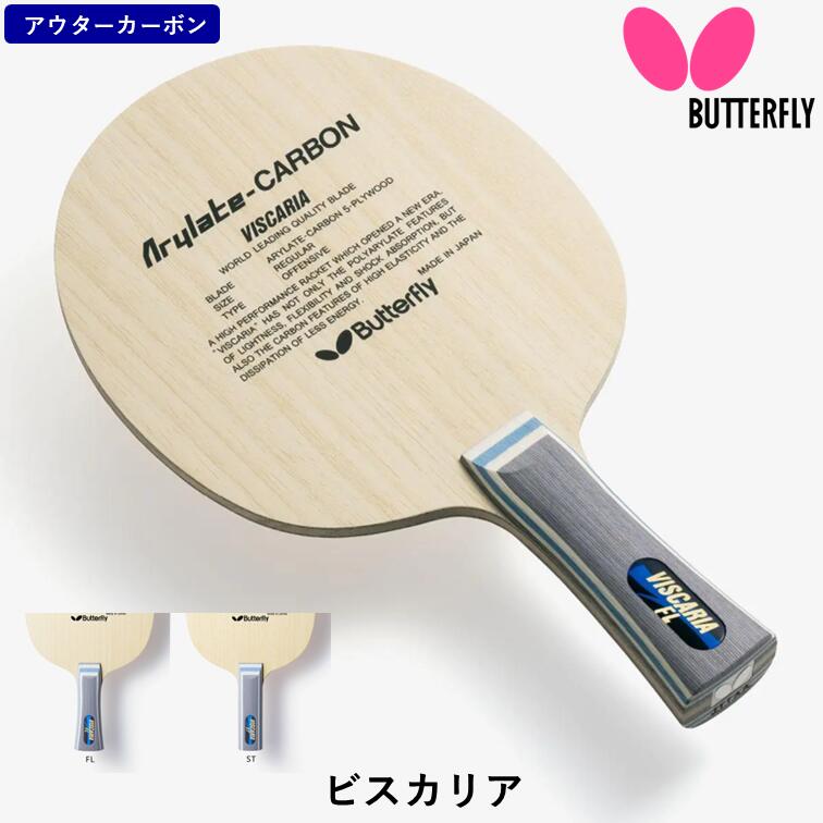 アンドロ トレイバー  CO ALL/ S　ST andro アンドロ トレイバーCO ALL/S TREIBER CO 卓球ラケット