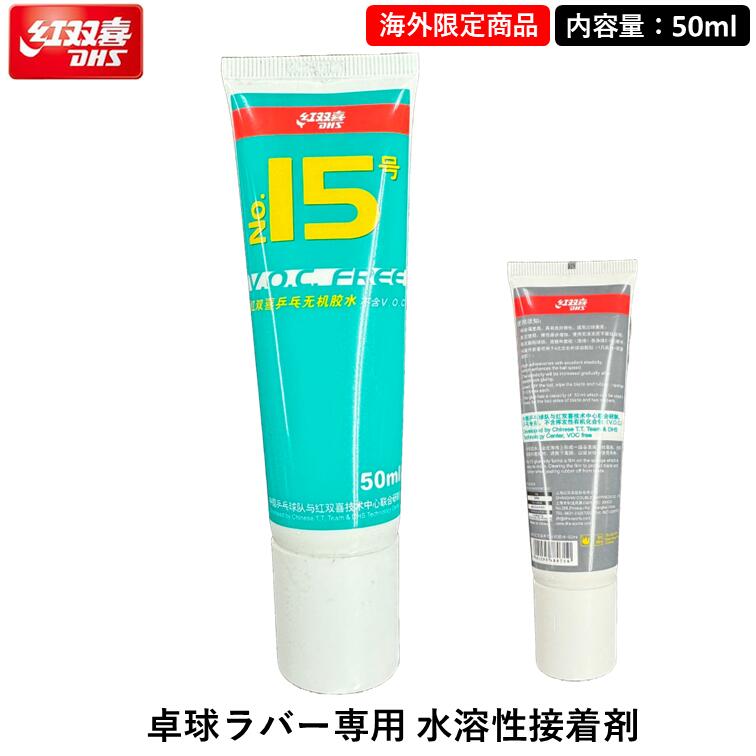 楽天市場】卓球 補助剤 海上名月 【国家チーム用/黒油】 60ml