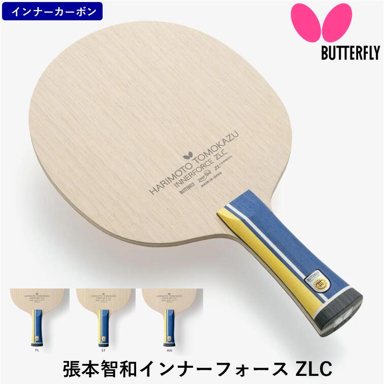 【ｽｰﾊﾟｰSALE継続期間中 最大限度3000円OFF】 夢見鳥 BUTTERFLY ピンポン 櫂 出どころ智和 インナーフォース ZLC やっ付ける用 シェークハンド 37031 下着類炭素 FL 太陽フレア ST 引っ切りない AN アナトミック