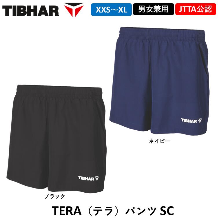 楽天市場】TIBHAR ティバー 卓球ウェア テラパンツ SC 公認ウェア