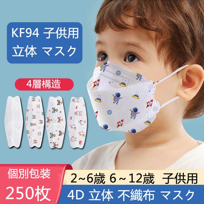 競売 KF94 子供用立体マスク 50枚 ブラック