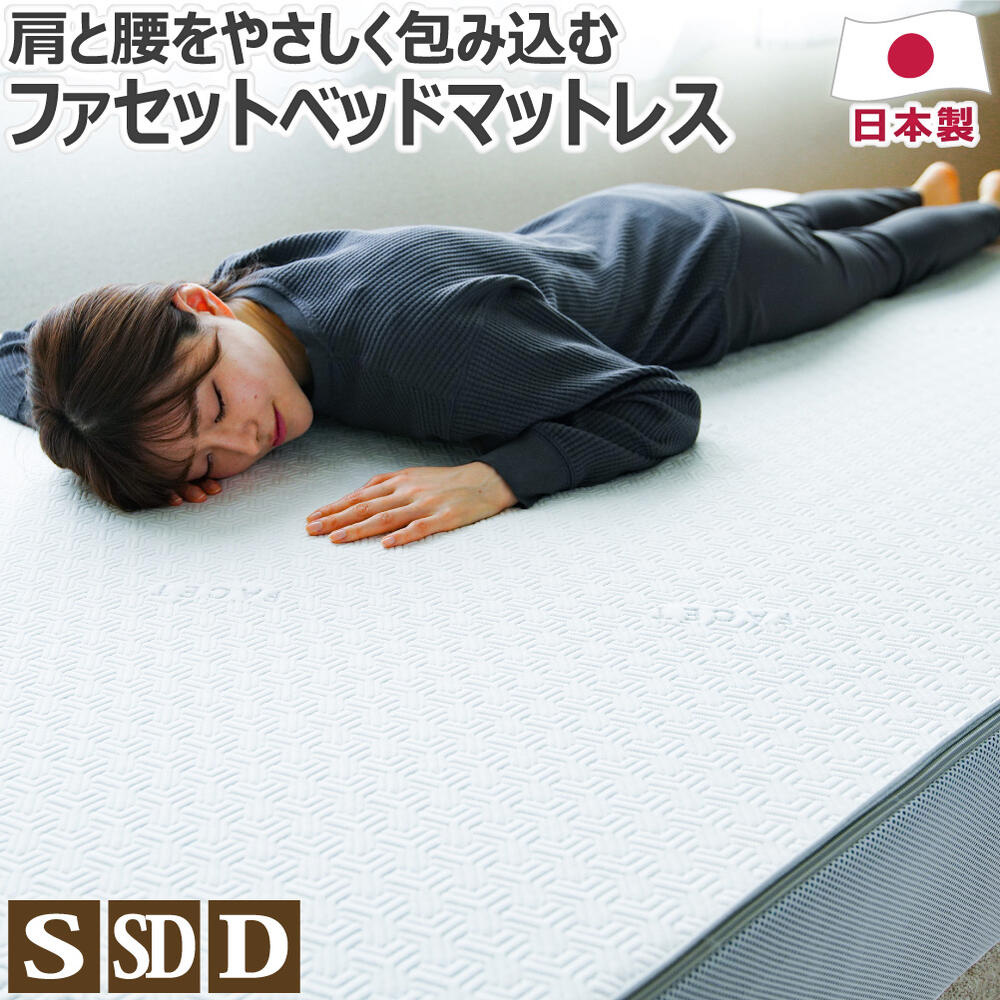 カラーフォーム ファセット ベッド マットレス 日本製 シングル:97&times;195cm セミダブル:120&times;195cm ダブル:140&times;195cm 厚さ20cm スタンダード ハード かため 高反発 三つ折り 腰痛 送料無料｜ヒラウチ寝具店
