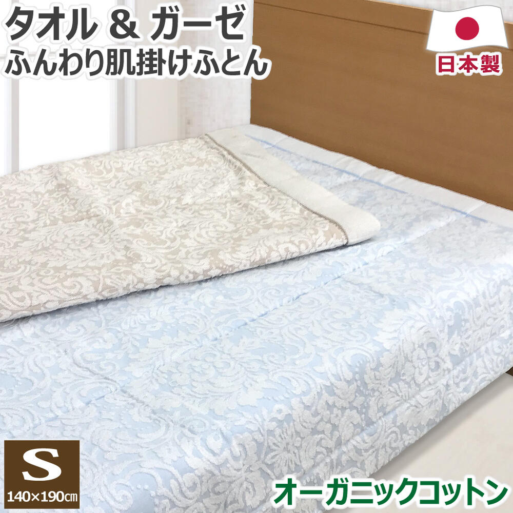 楽天市場】【スーパーSALE 半額以下】 リネン100% 肌掛け布団 キルトケット シングル 140×190cm 天然素材 麻100% 麻  フレンチリネン フランスリネン リネン 洗える ケット 肌掛布団 肌掛けふとん 肌掛ふとん 肌布団 肌ふとん 送料無料 のし無料 : ヒラウチ寝具店