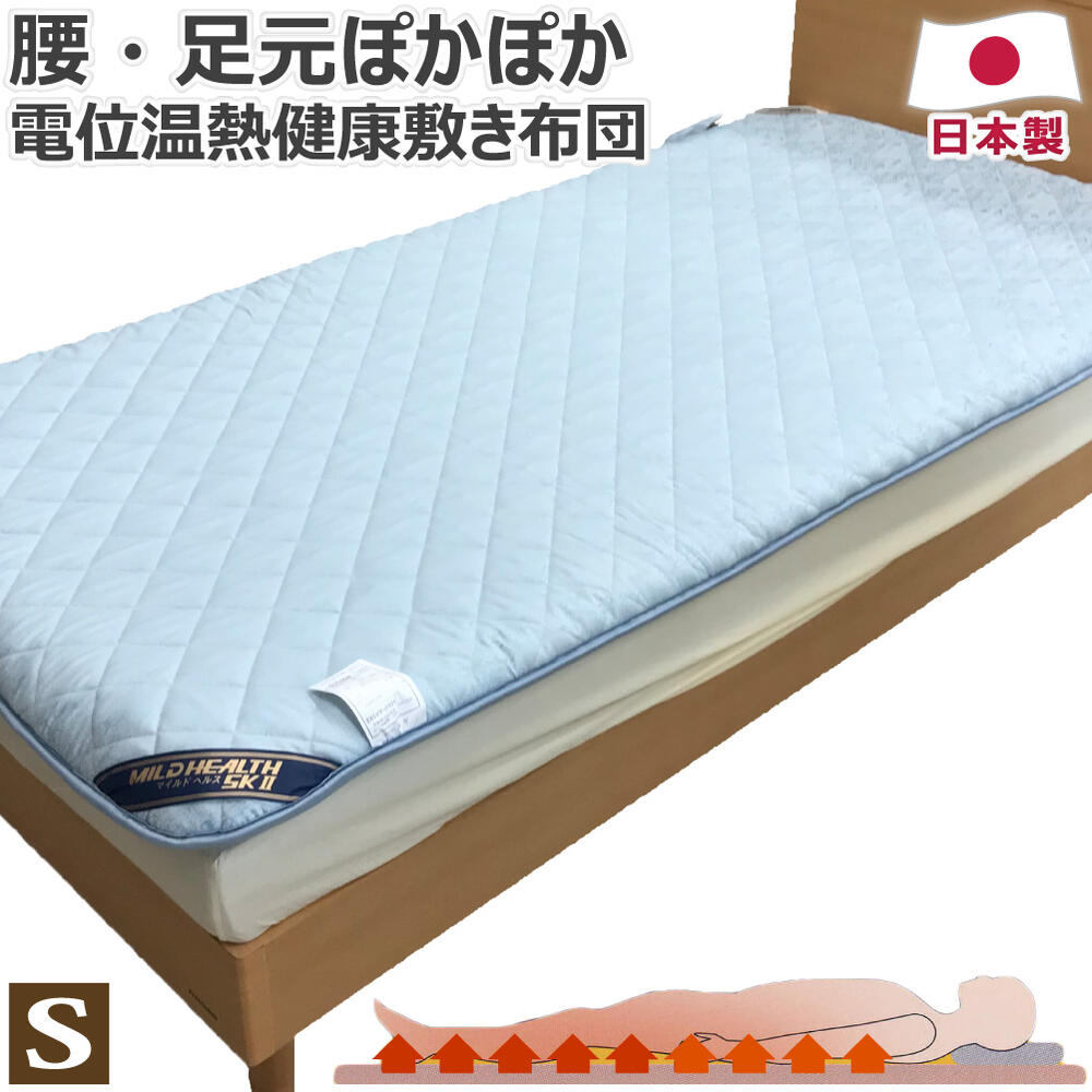 楽天市場】西川 ドクターセラ ルナ 家庭用電位治療器 敷きふとん